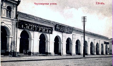 Гостиный двор, г. Ейск