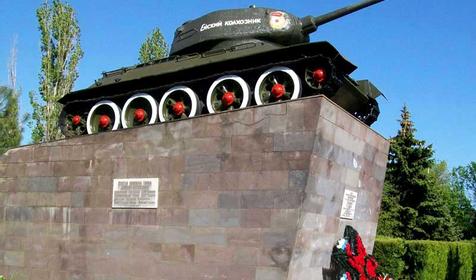 Танк Ейский колхозник, г. Ейск