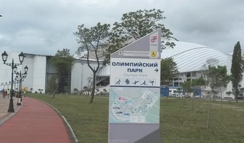 Имеретинская набережная