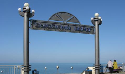 Анапа, пляж "Высокий берег"