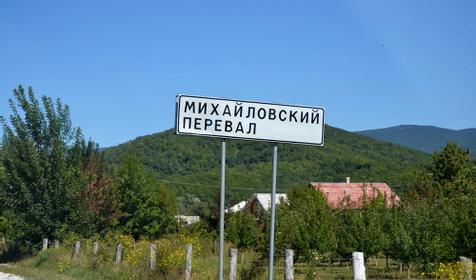 Михайловский перевал. Геленджик