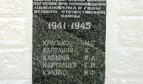 поселок Цыбанобалка. Анапа