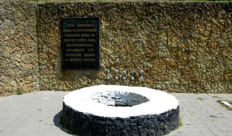 Колодец Жизни, г. Новороссийск