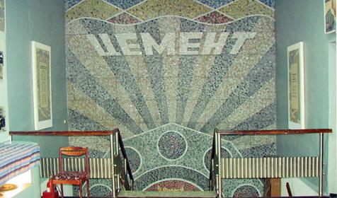 Музей цементной промышленности, г. Новороссийск