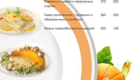 Ресторан KINZA, г. Краснодар