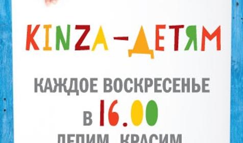 Ресторан KINZA, г. Краснодар