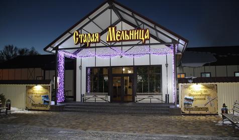 База отдыха Старая Мельница, п. Мостовской
