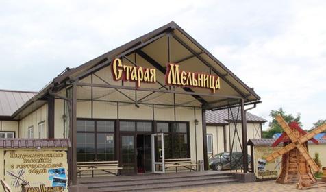 База отдыха Старая Мельница, п. Мостовской