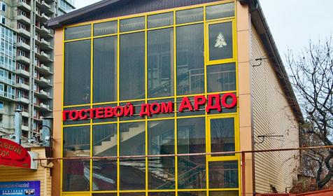 Гостевой дом Ардо, г. Краснодар
