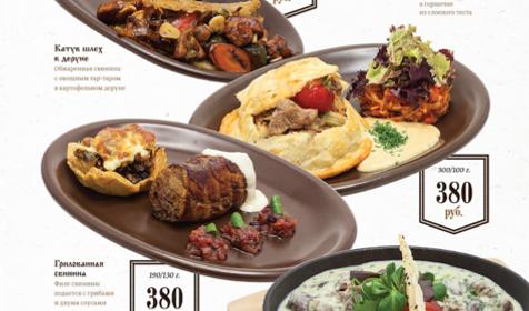 Меню. Ресторан Голова монаха, г. Краснодар