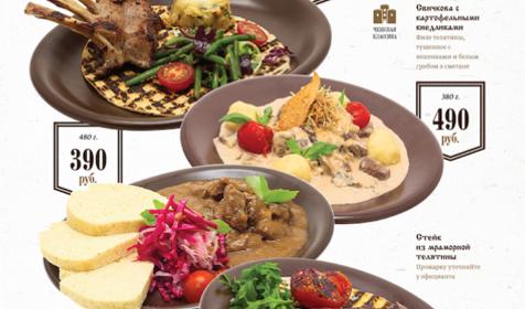 Меню. Ресторан Голова монаха, г. Краснодар