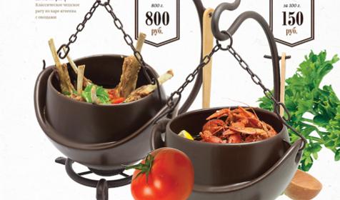 Меню. Ресторан Голова монаха, г. Краснодар