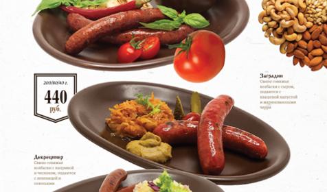 Меню. Ресторан Голова монаха, г. Краснодар