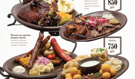 Меню. Ресторан Голова монаха, г. Краснодар