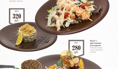 Меню. Ресторан Голова монаха, г. Краснодар