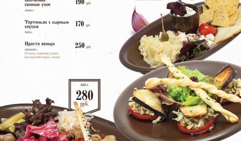 Меню. Ресторан Голова монаха, г. Краснодар