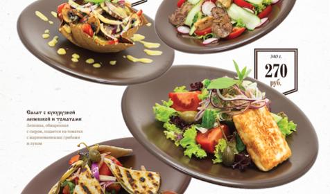 Меню. Ресторан Голова монаха, г. Краснодар