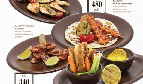 Меню. Ресторан Голова монаха, г. Краснодар