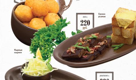 Меню. Ресторан Голова монаха, г. Краснодар