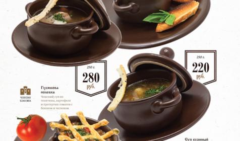 Меню. Ресторан Голова монаха, г. Краснодар