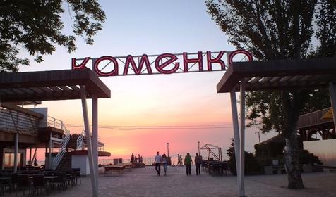Набережная и пляж. Гостевой комплекс Алмаз, г. Ейск