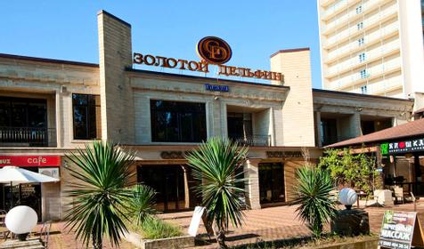 Отель Золотой Дельфин, г. Сочи, Адлерский район
