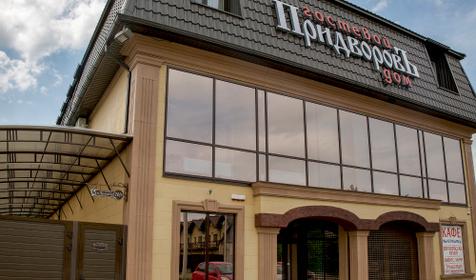 Гостевой дом ПридворовЪ г. Краснодар