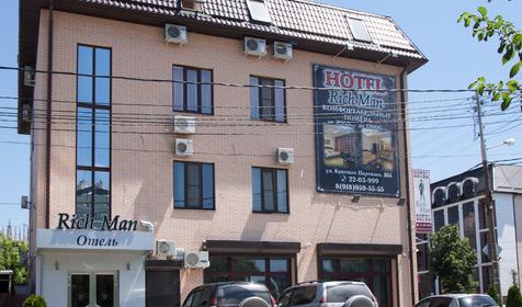 Отель Rich Man, г. Краснодар