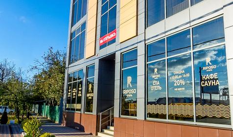 Riposo Hotel, г. Краснодар