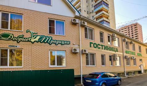 Гостиница Добрые традиции, г. Краснодар