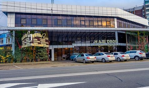 Отель Pride, г. Краснодар