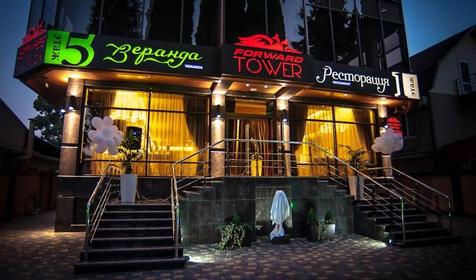 Forward Apart (Форвард Апарт)