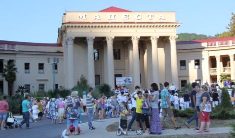 Амбулаторно-поликлиническое отделение БК "Мацеста"