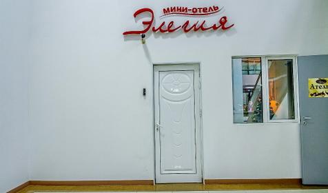 Мини-отель Элегия, г. Краснодар
