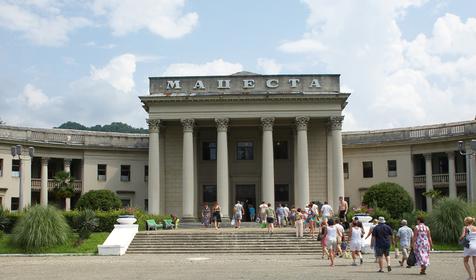 Амбулаторно-поликлиническое отделение БК "Мацеста"