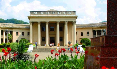 Амбулаторно-поликлиническое отделение БК "Мацеста"