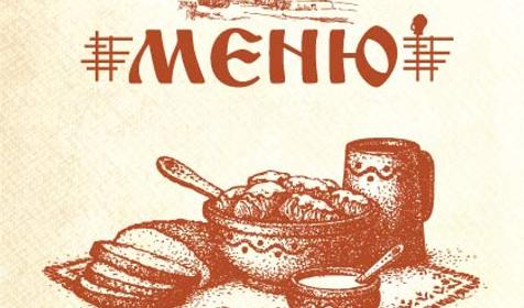 Меню. кафе Казачья харчевня Темрюкский р-н, ст. Голубицкая