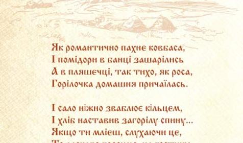 Меню. кафе Казачья харчевня Темрюкский р-н, ст. Голубицкая