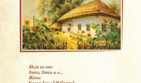 Меню. кафе Казачья харчевня Темрюкский р-н, ст. Голубицкая