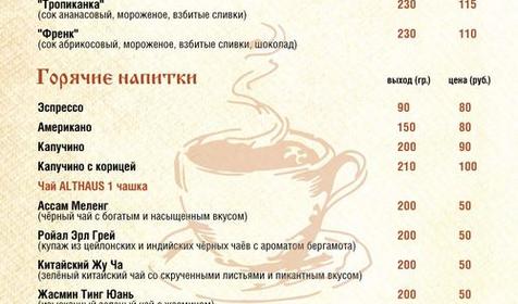Кафе казацкая слобода архангельск