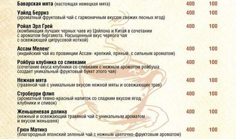 Кафе казацкая слобода архангельск