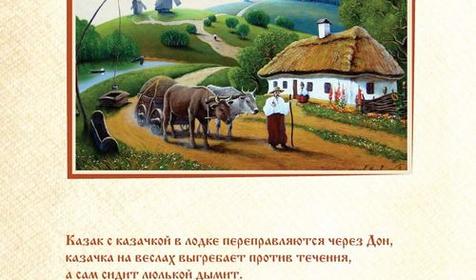 Меню. кафе Казачья харчевня Темрюкский р-н, ст. Голубицкая