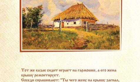 Меню. кафе Казачья харчевня Темрюкский р-н, ст. Голубицкая