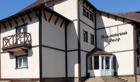 Частный отель Альпийский двор, Сочи, п. Красная Поляна