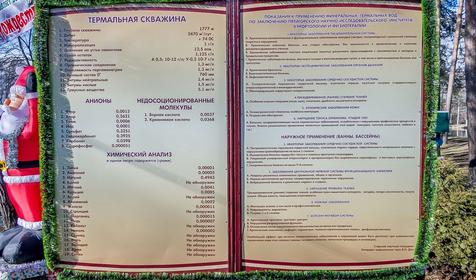 База отдыха Кордон, Мостовский район, п. Мостовской