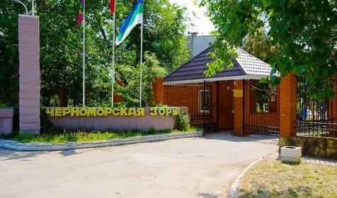 Санаторий Черноморская зорька. г. Анапа