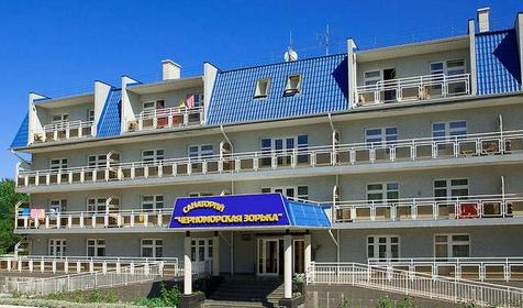 Санаторий Черноморская зорька. г. Анапа