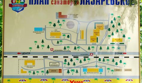 Санаторий Лазаревское, Сочи, п. Лазаревское