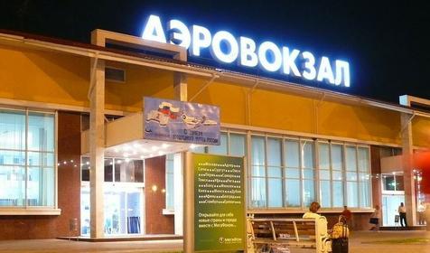 Аэропорт Краснодар