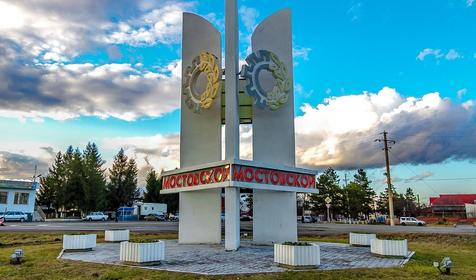 Мостовской поселок